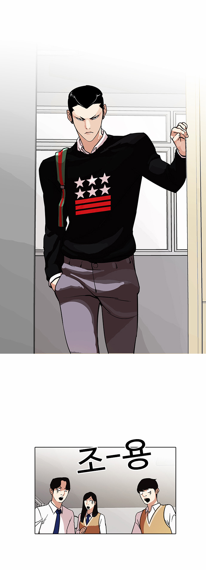 Lookism - Chapter 91 - Page 7