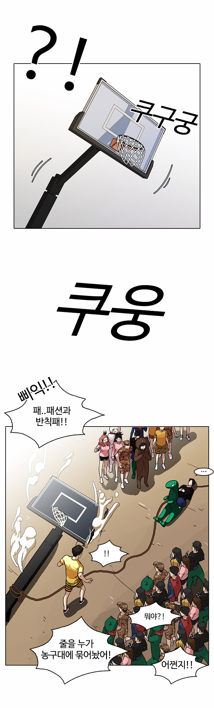 Lookism - Chapter 92 - Page 10