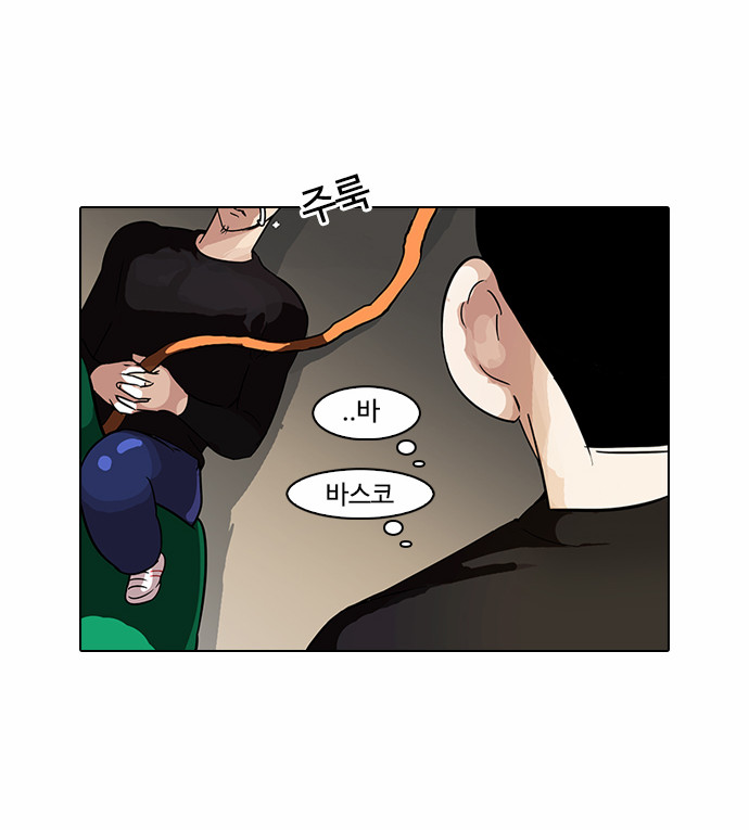 Lookism - Chapter 92 - Page 12