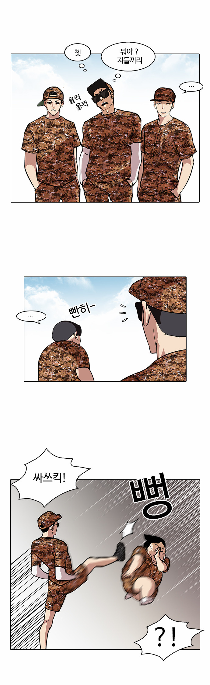 Lookism - Chapter 92 - Page 13