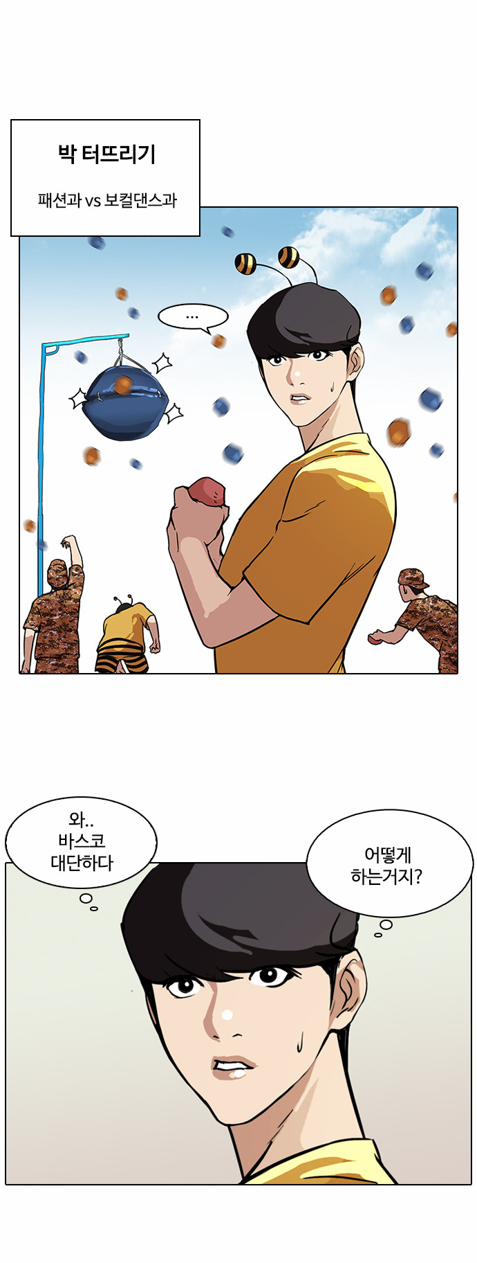 Lookism - Chapter 92 - Page 18