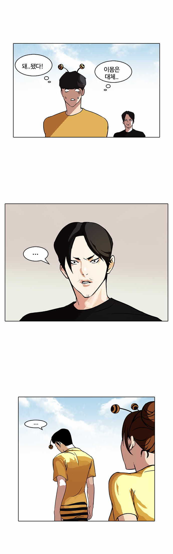 Lookism - Chapter 92 - Page 23