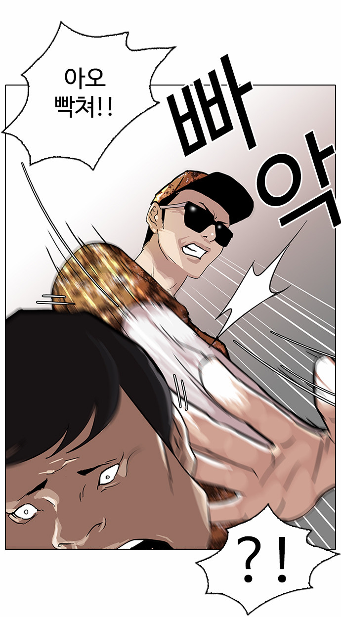 Lookism - Chapter 92 - Page 26