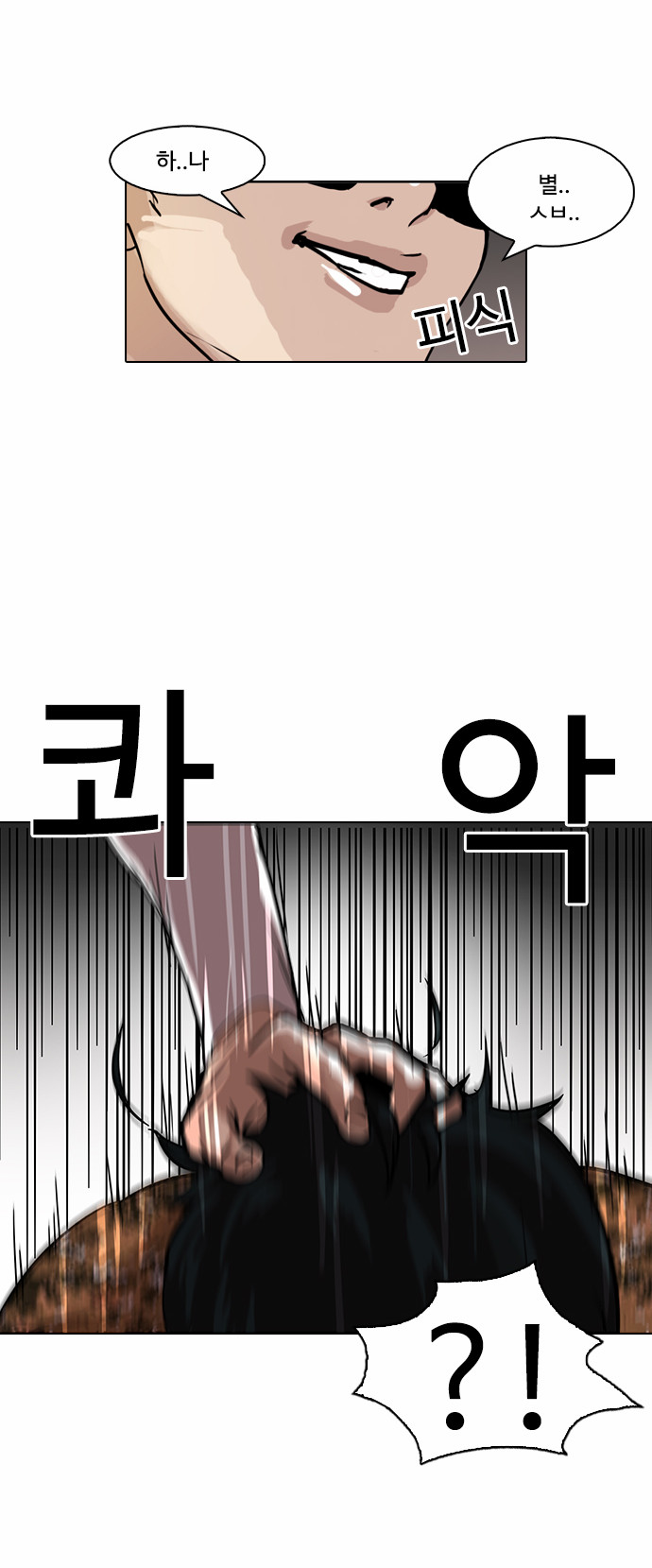 Lookism - Chapter 92 - Page 29