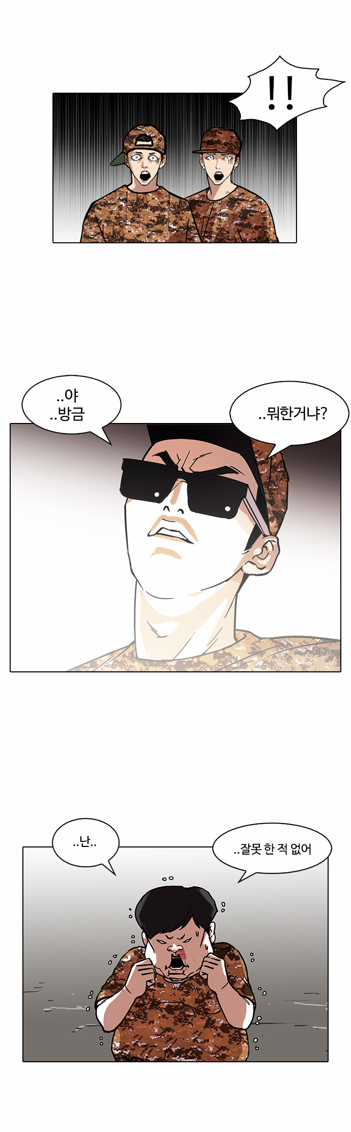 Lookism - Chapter 92 - Page 35