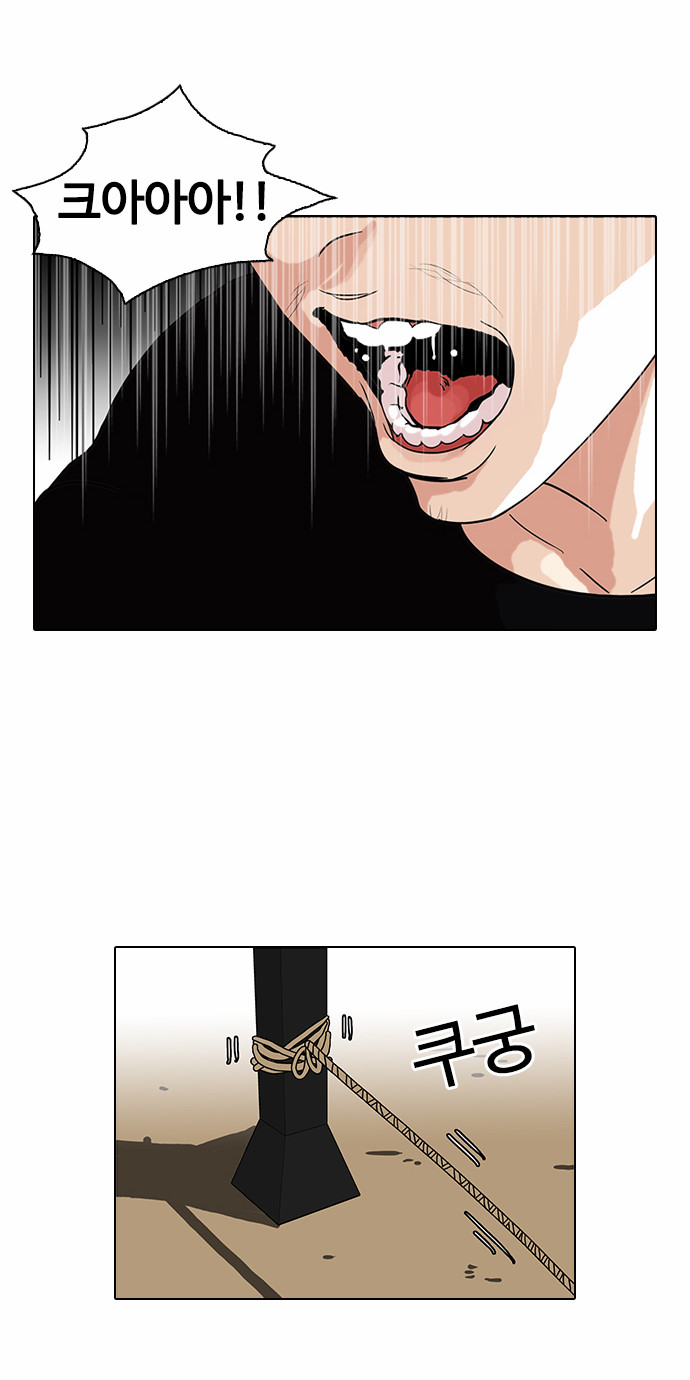 Lookism - Chapter 92 - Page 9