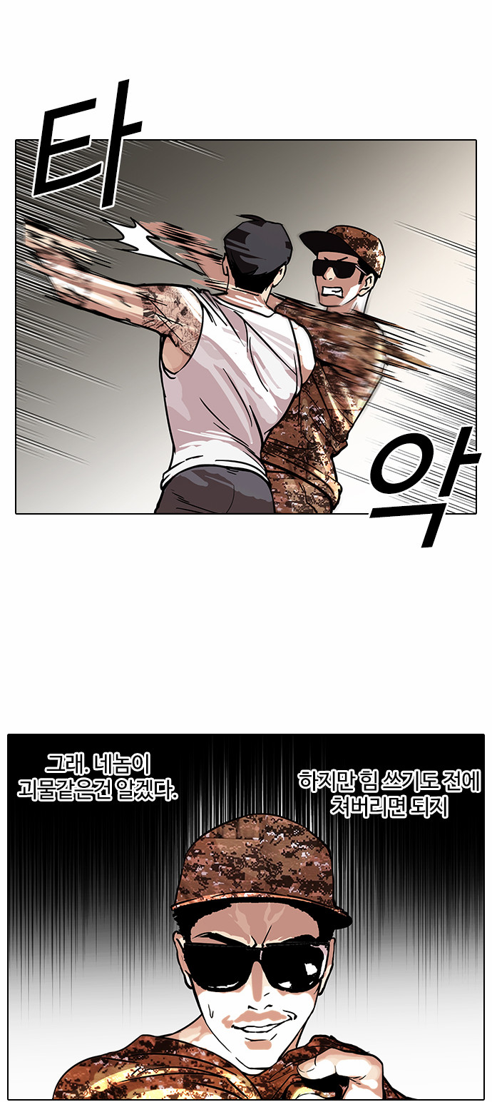 Lookism - Chapter 93 - Page 10