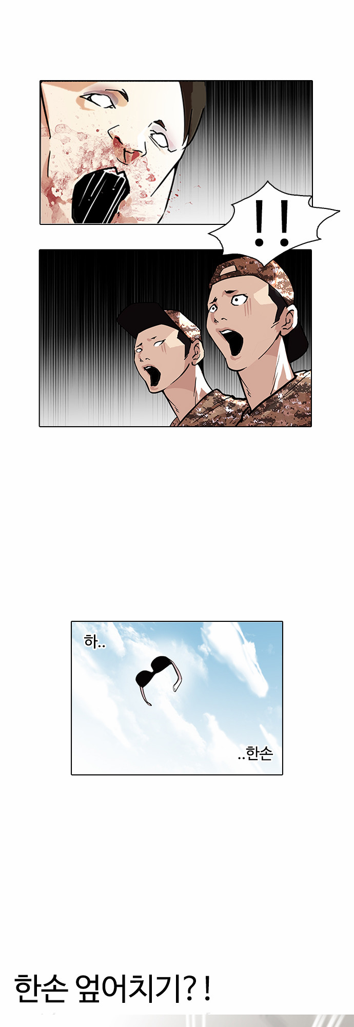 Lookism - Chapter 93 - Page 14