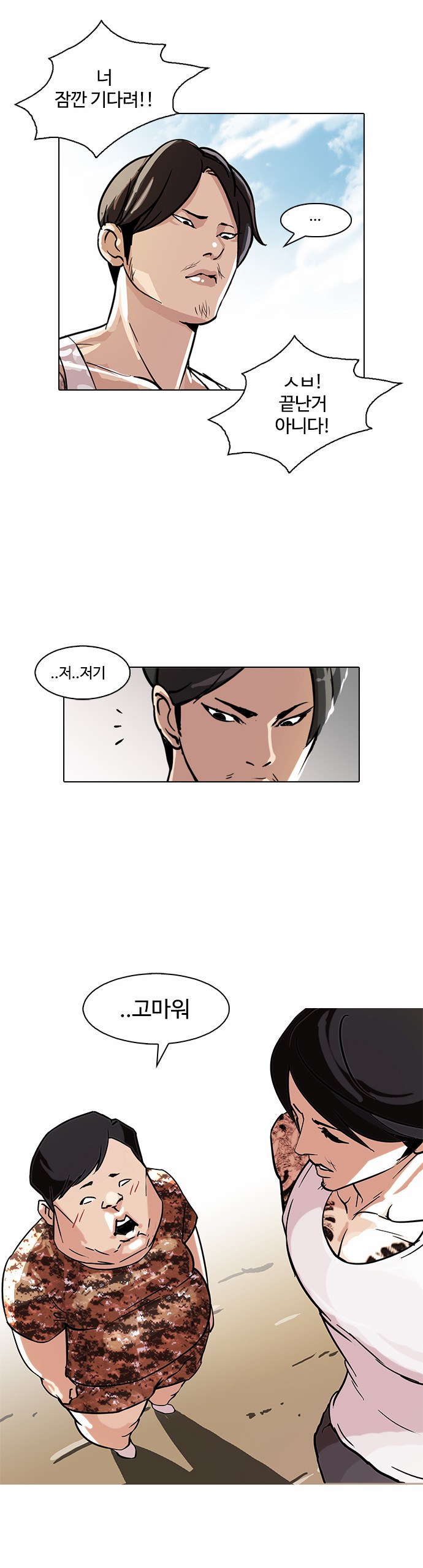 Lookism - Chapter 93 - Page 19