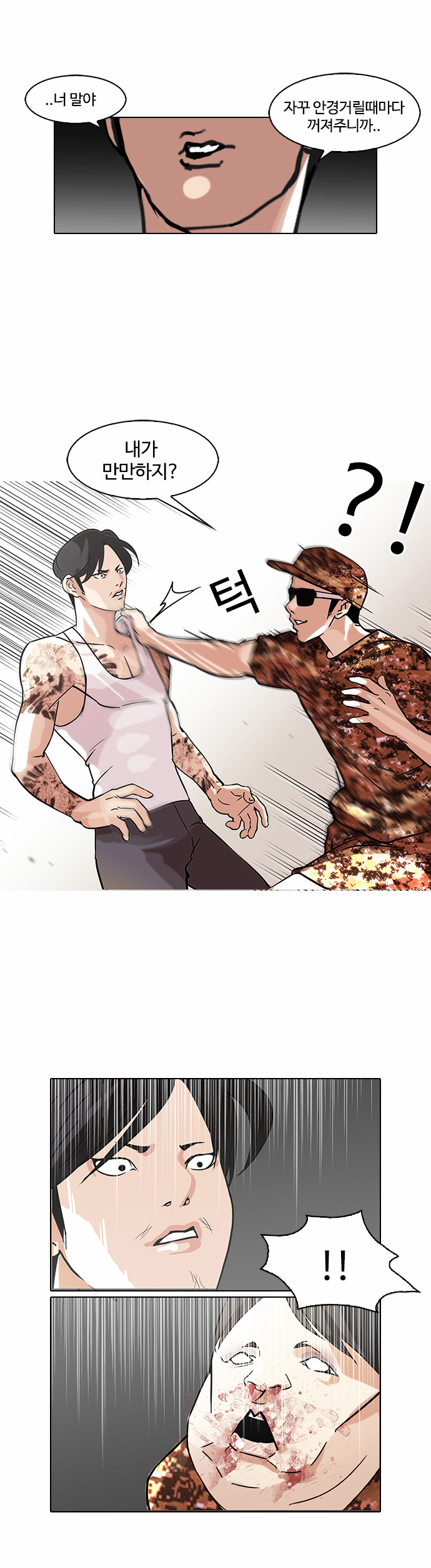 Lookism - Chapter 93 - Page 3