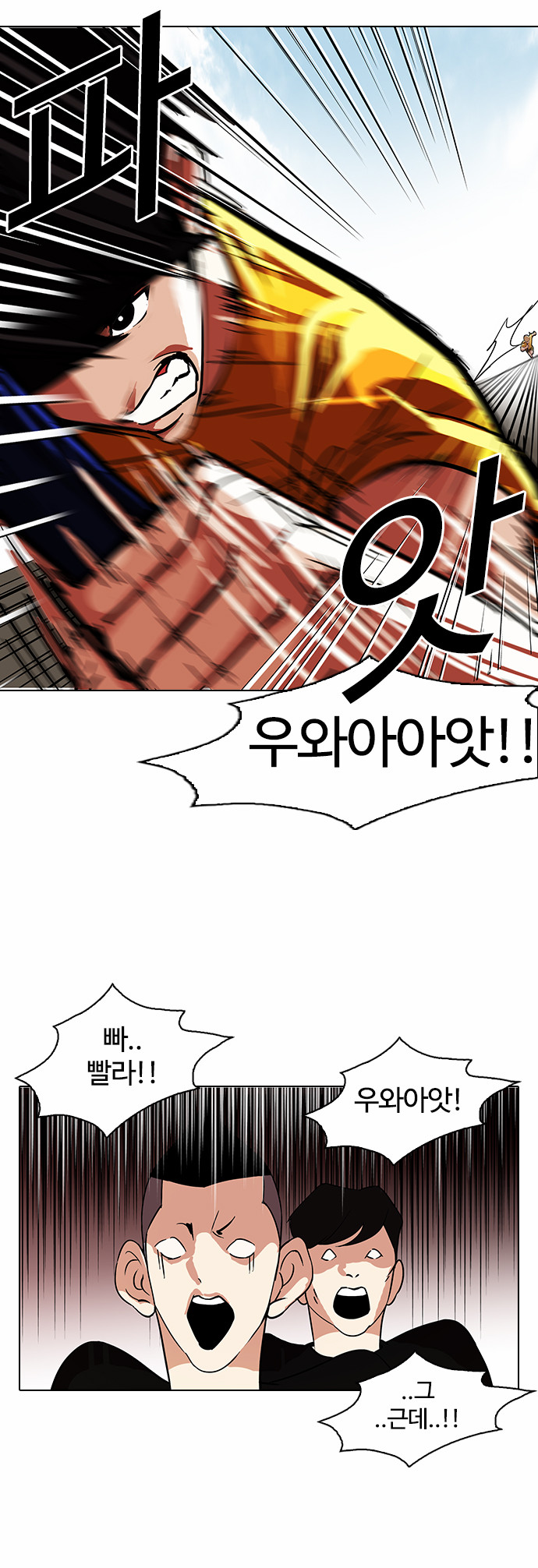 Lookism - Chapter 93 - Page 32