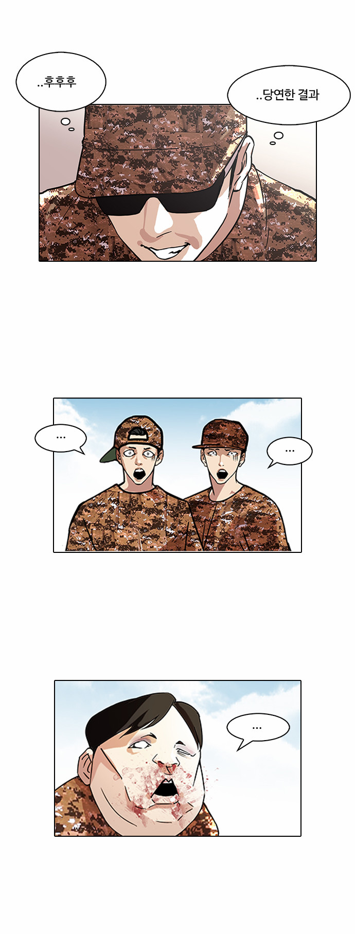 Lookism - Chapter 93 - Page 6