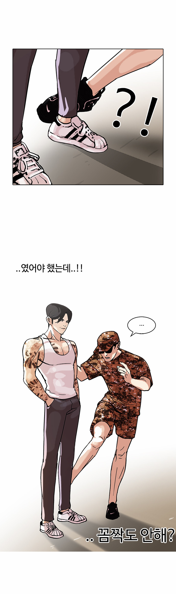 Lookism - Chapter 93 - Page 7