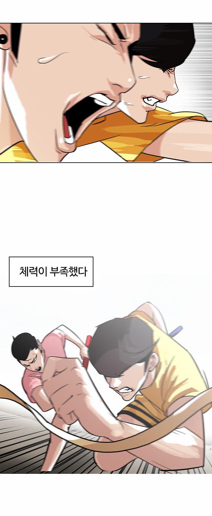 Lookism - Chapter 94 - Page 13