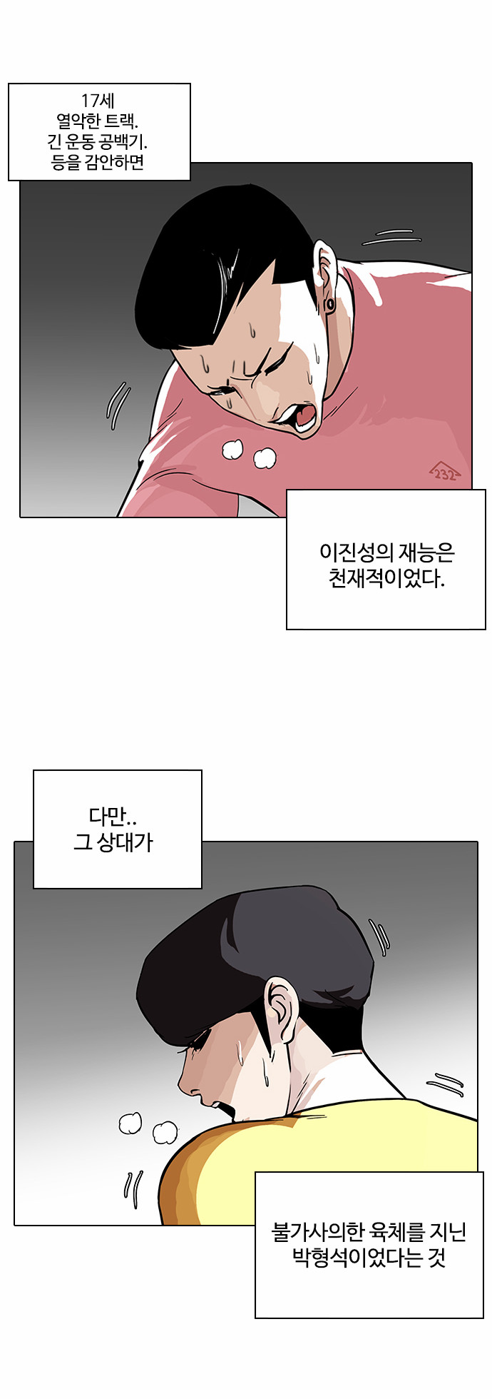 Lookism - Chapter 94 - Page 16