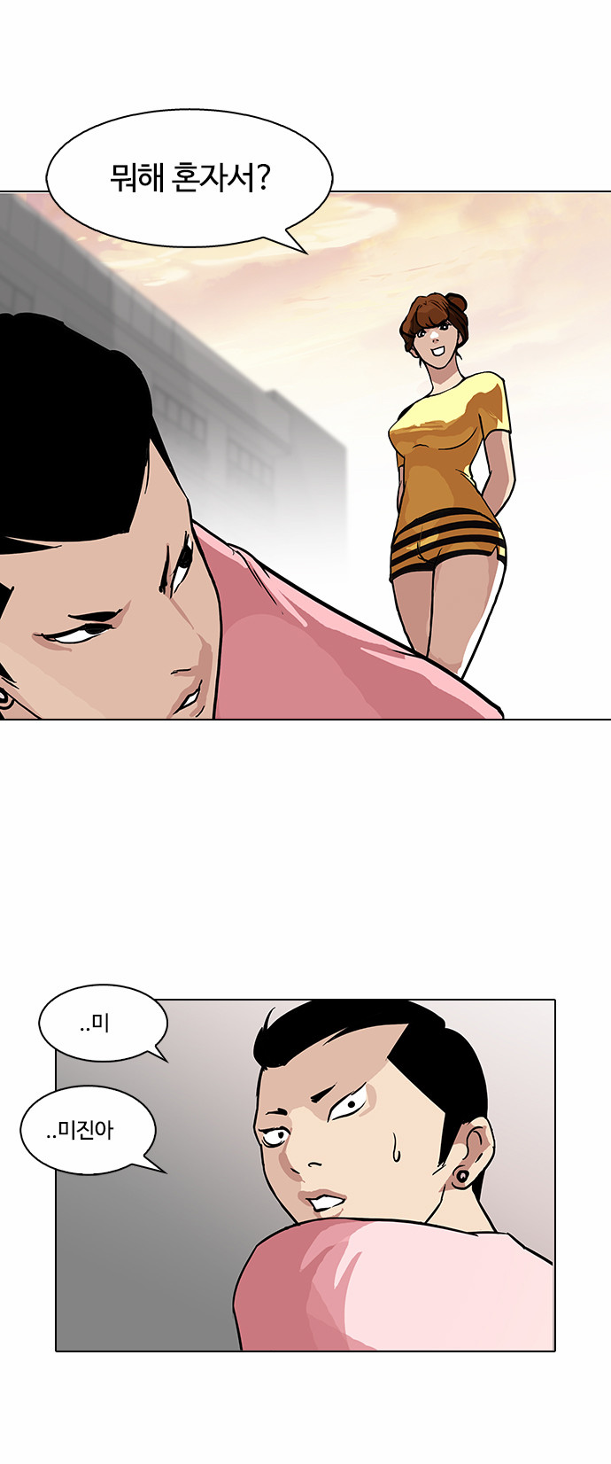 Lookism - Chapter 94 - Page 23