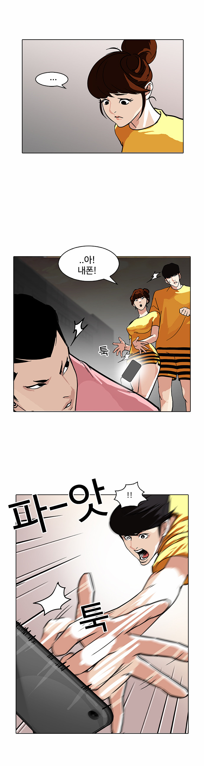 Lookism - Chapter 94 - Page 27