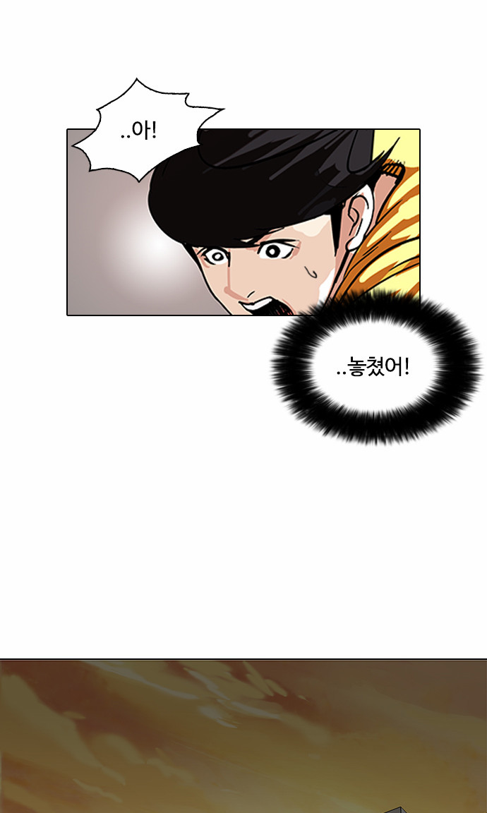 Lookism - Chapter 94 - Page 28