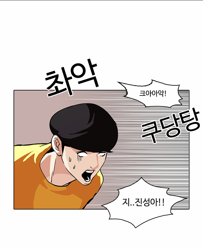 Lookism - Chapter 94 - Page 30