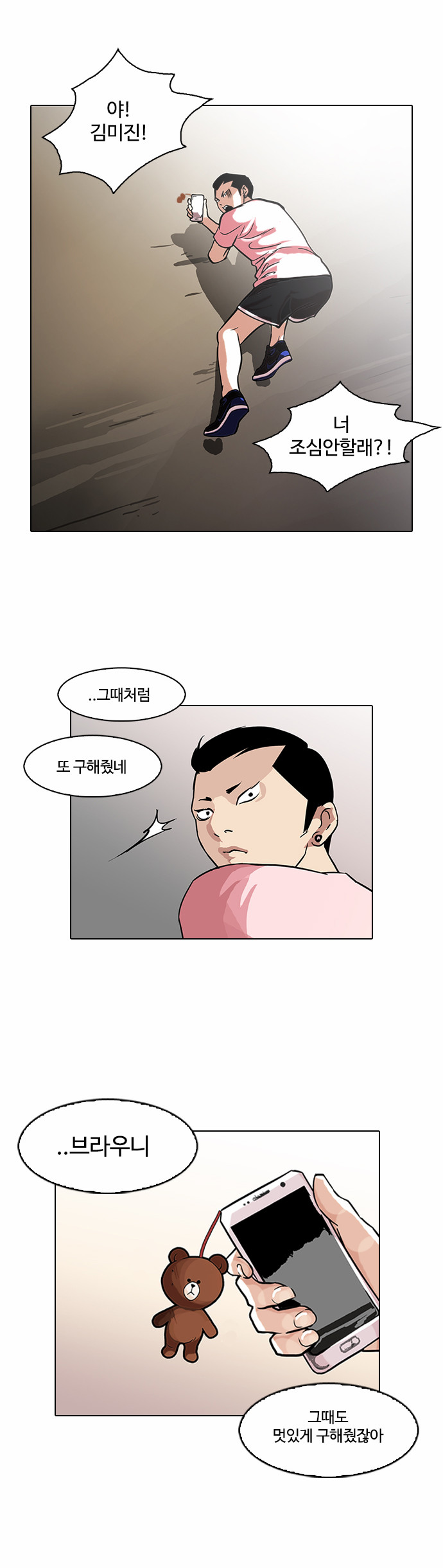 Lookism - Chapter 94 - Page 31