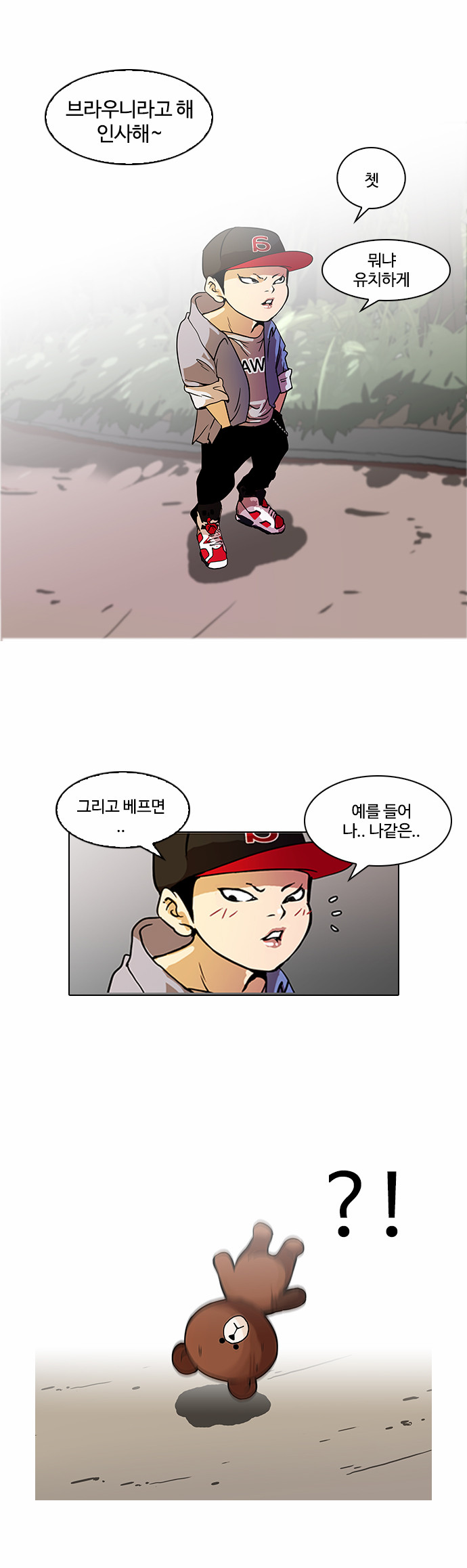 Lookism - Chapter 94 - Page 4