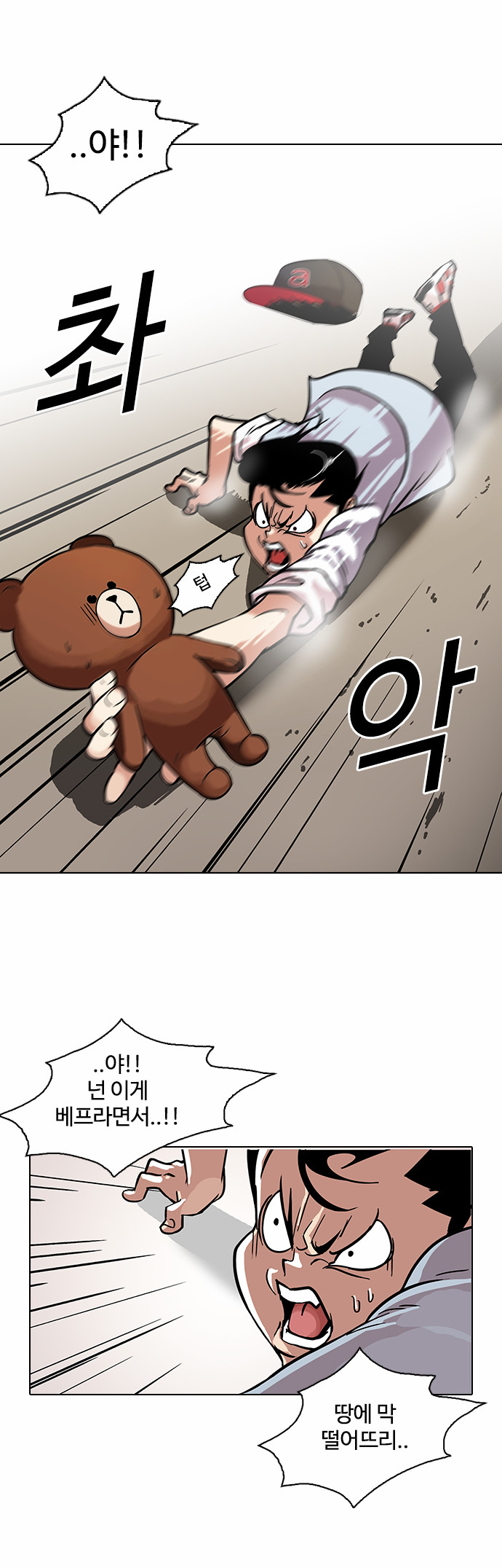 Lookism - Chapter 94 - Page 5