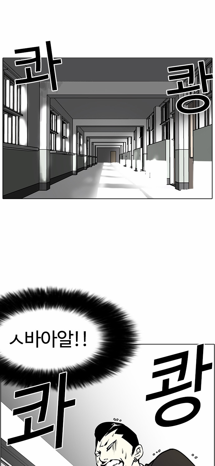 Lookism - Chapter 95 - Page 17