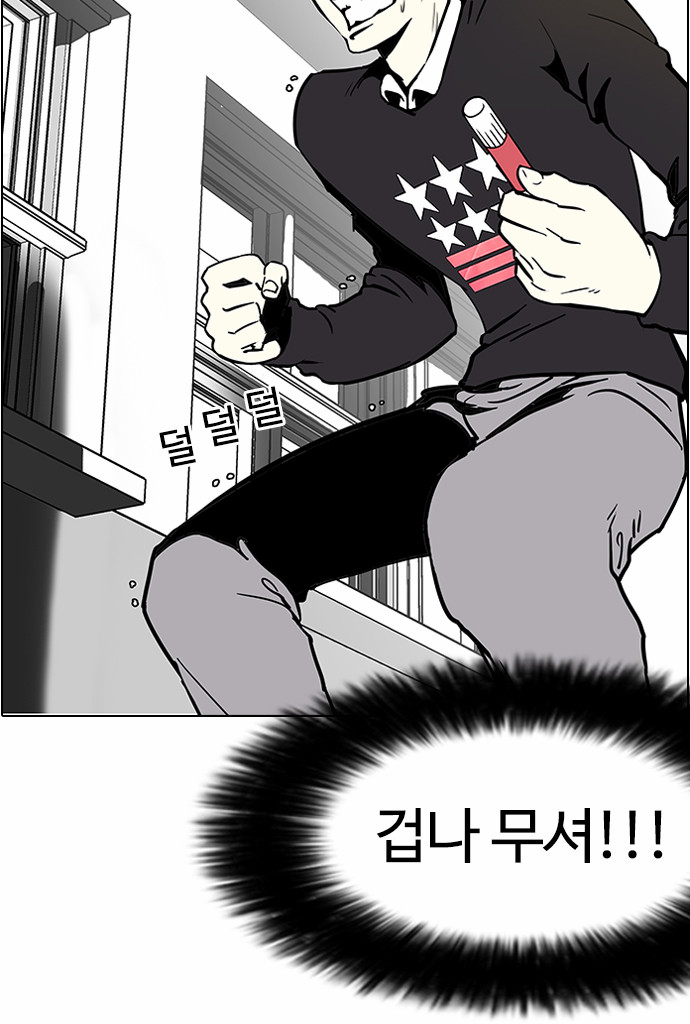 Lookism - Chapter 95 - Page 18