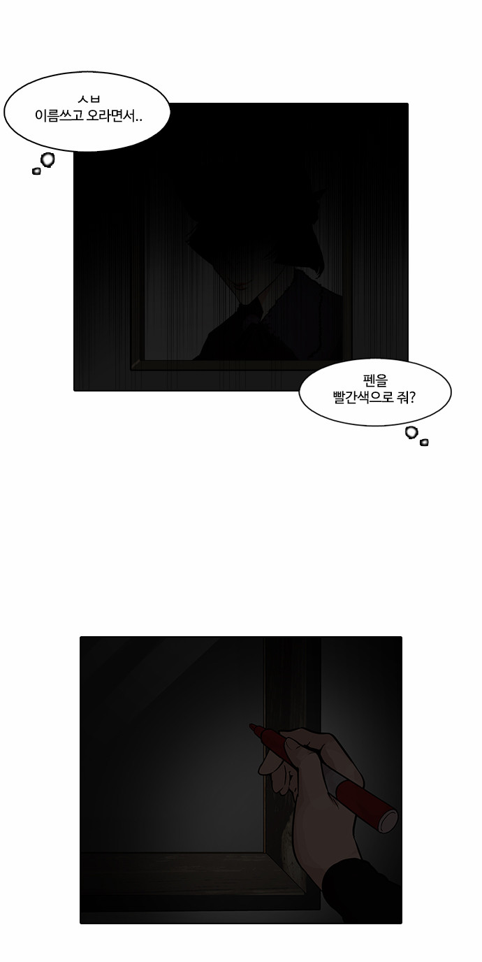 Lookism - Chapter 95 - Page 22