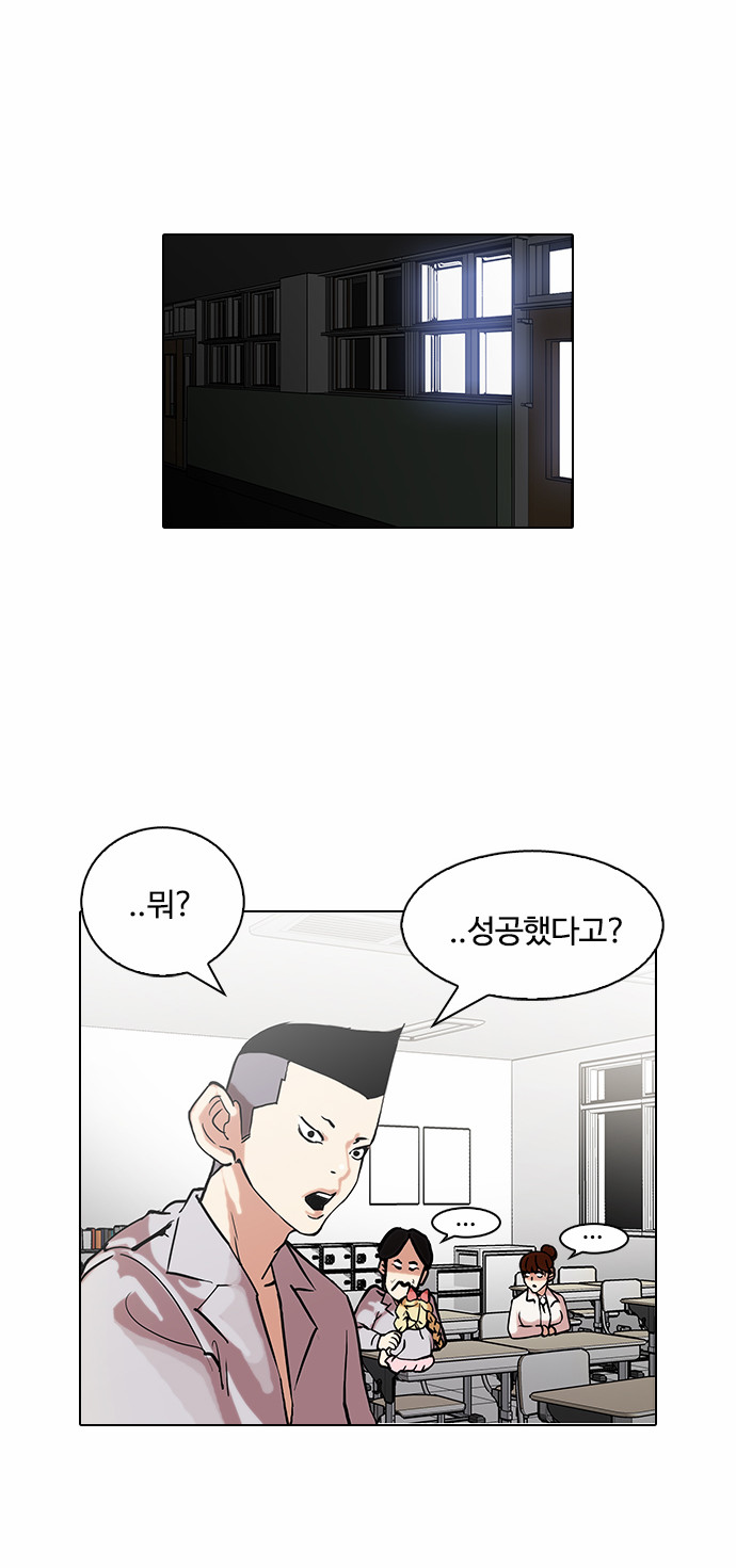 Lookism - Chapter 95 - Page 28