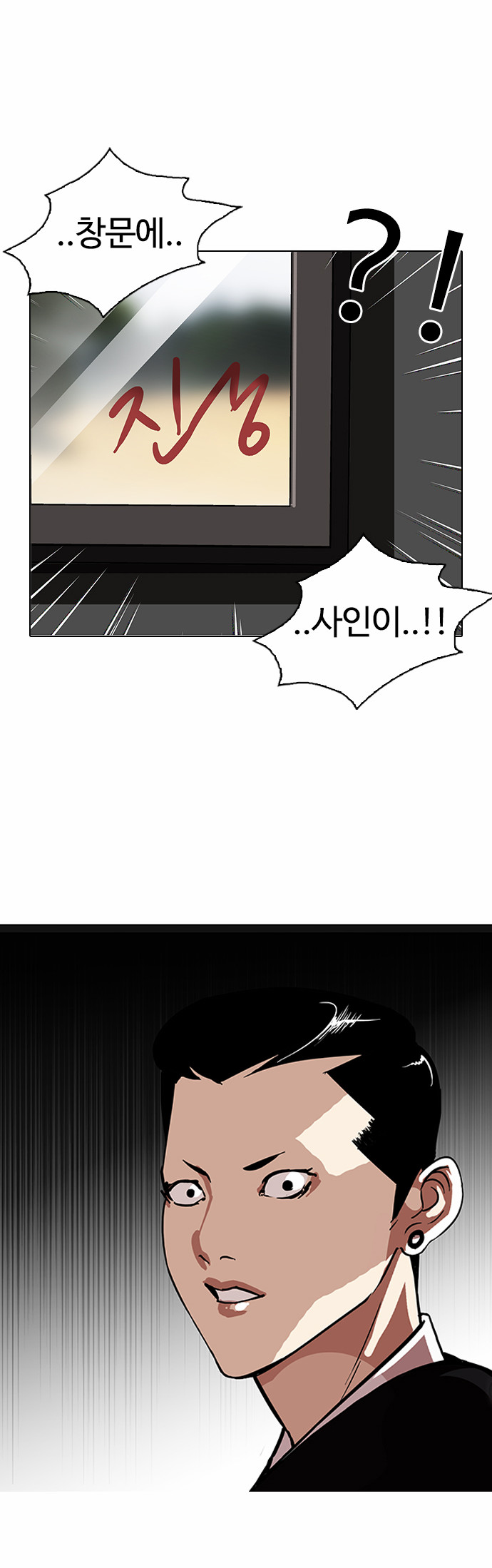 Lookism - Chapter 95 - Page 35