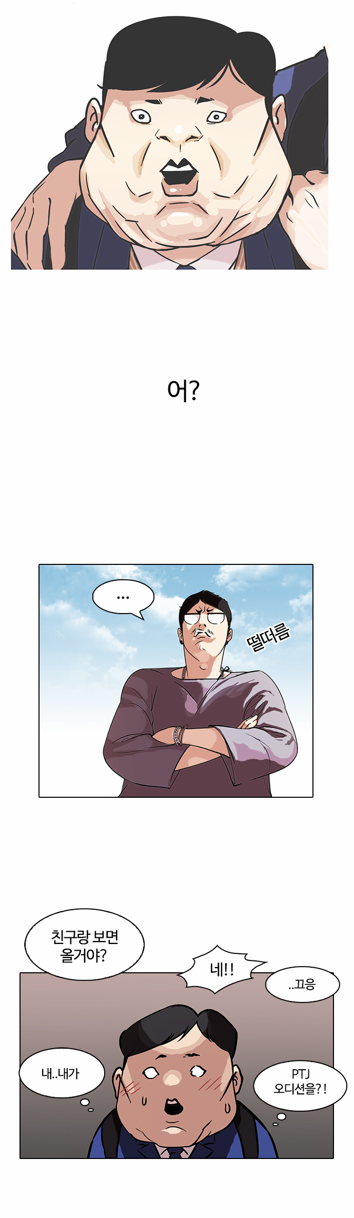 Lookism - Chapter 96 - Page 13