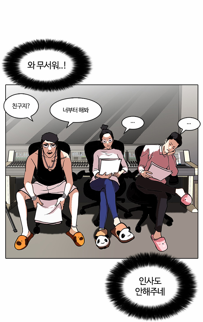 Lookism - Chapter 96 - Page 16