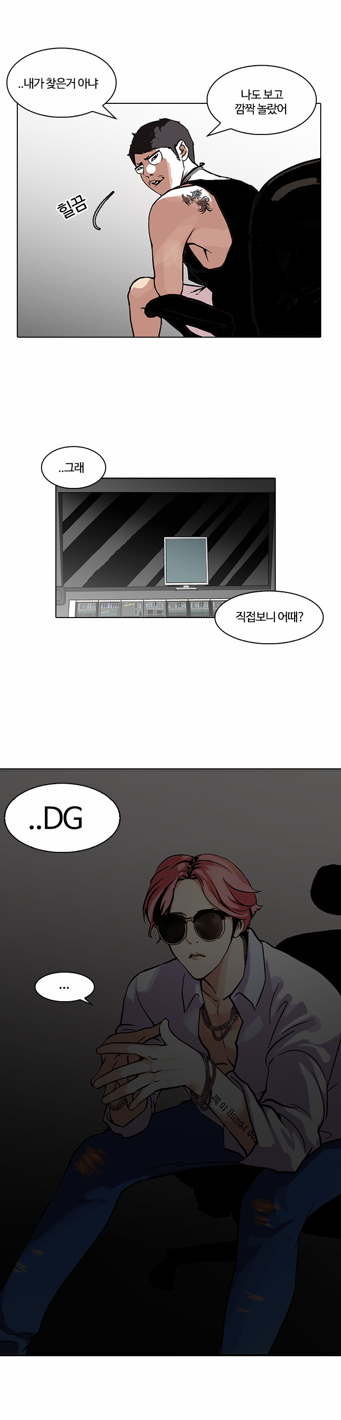 Lookism - Chapter 96 - Page 24