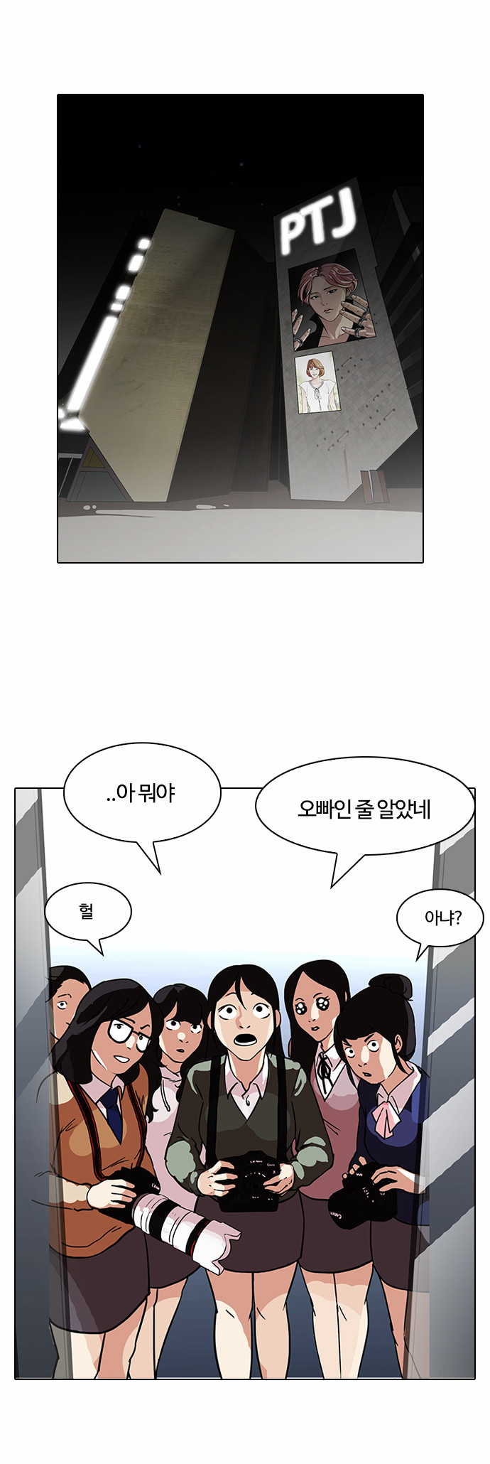 Lookism - Chapter 96 - Page 25