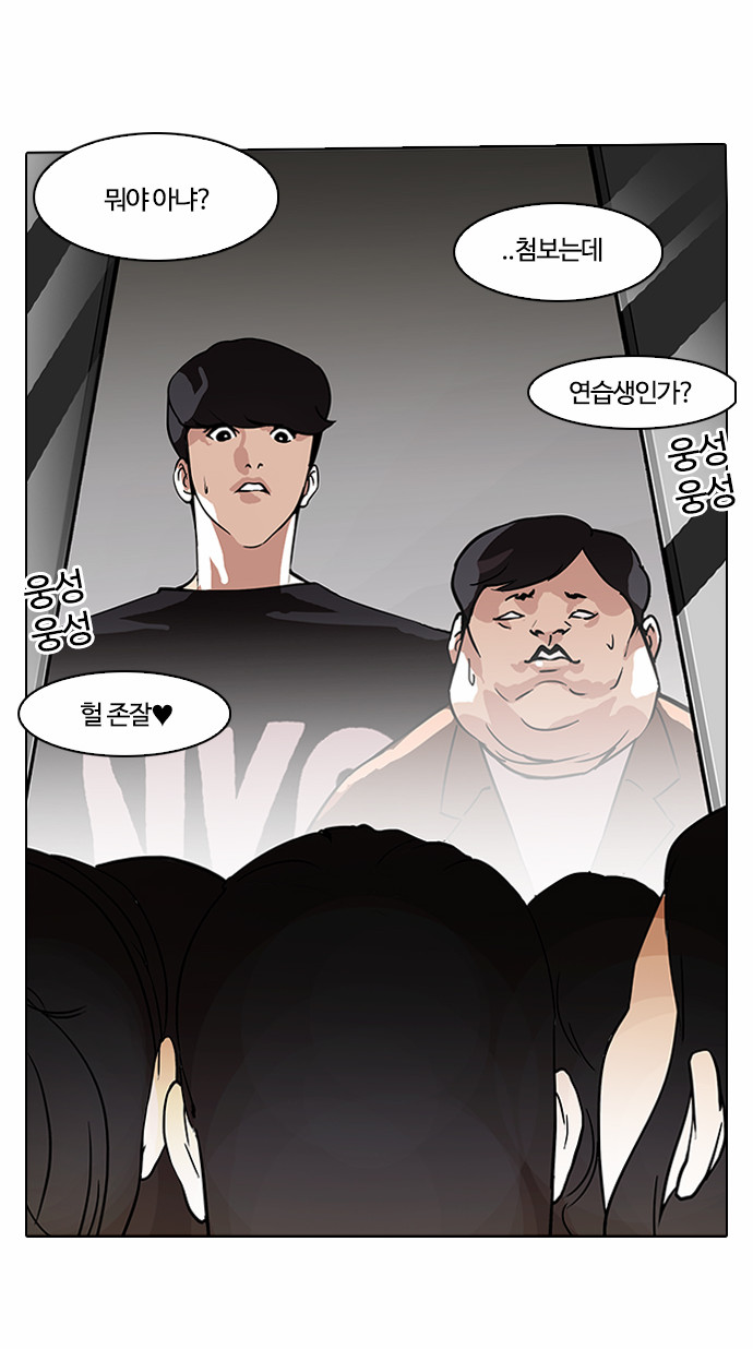 Lookism - Chapter 96 - Page 26