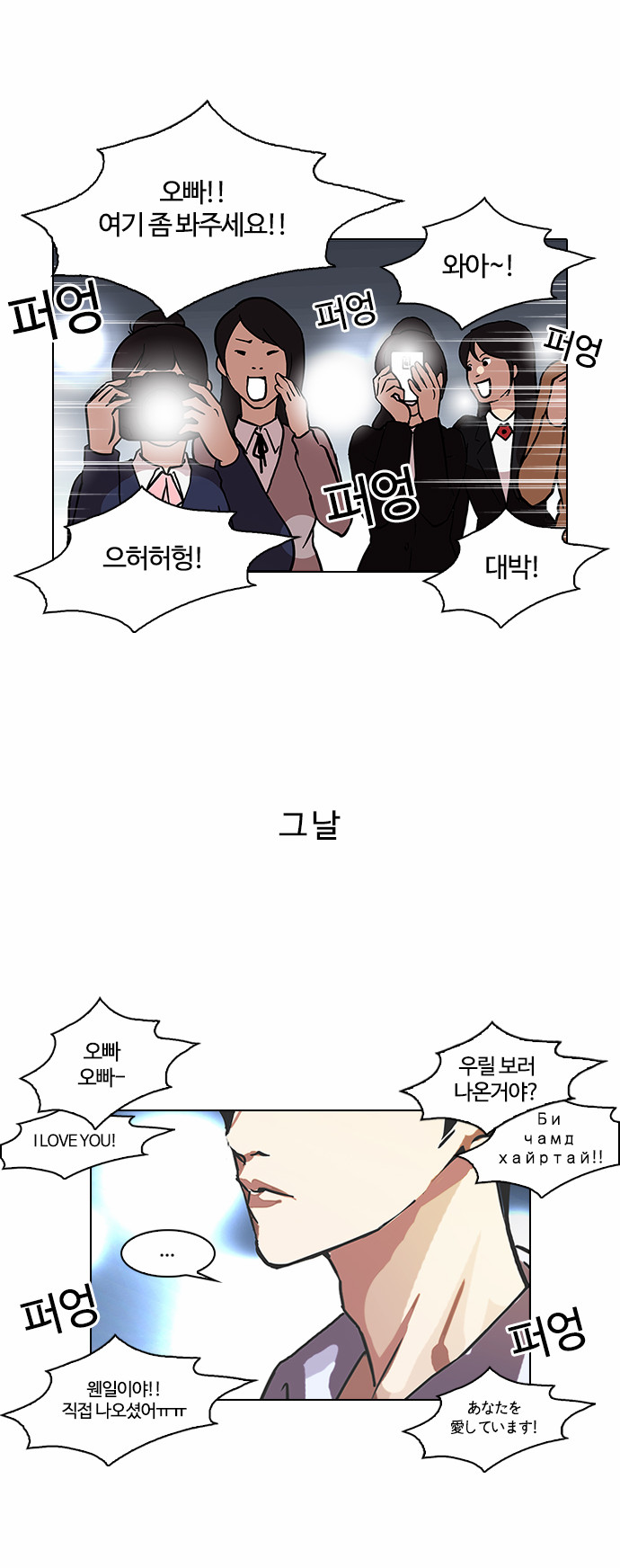 Lookism - Chapter 96 - Page 28