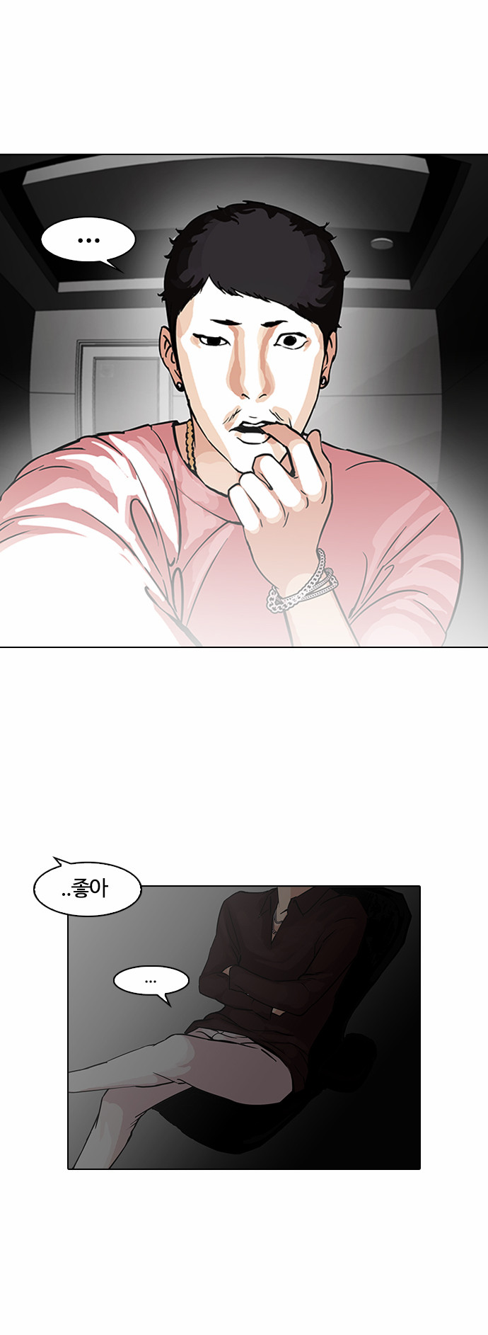 Lookism - Chapter 96 - Page 3