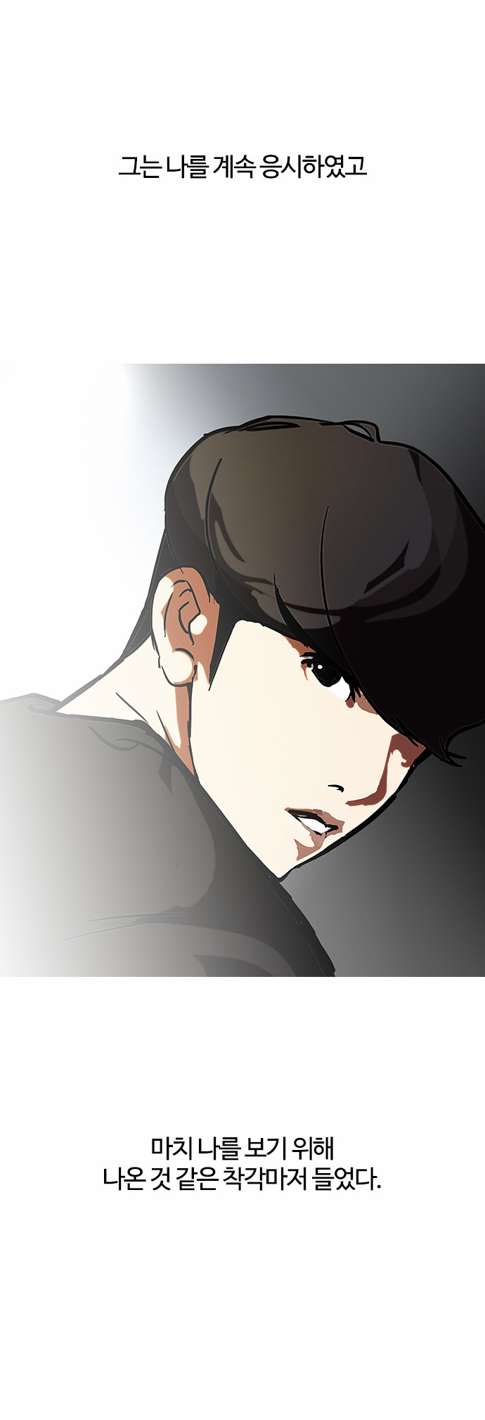 Lookism - Chapter 96 - Page 31