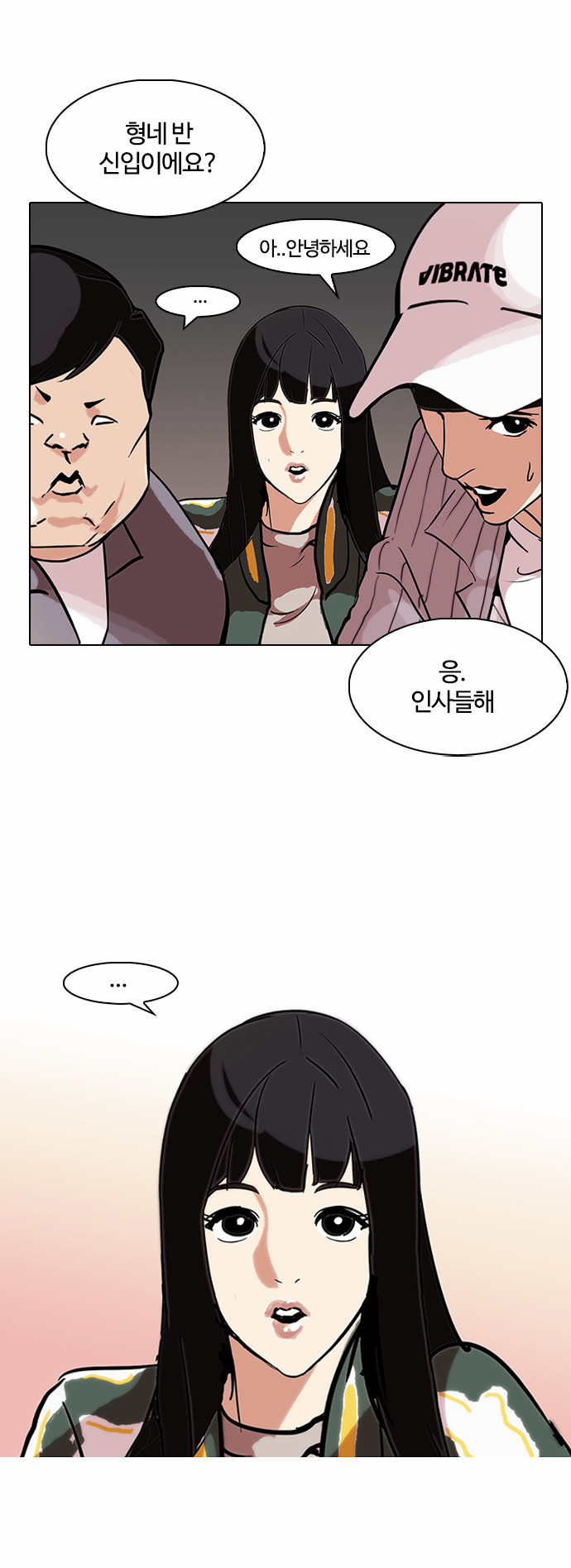 Lookism - Chapter 97 - Page 16