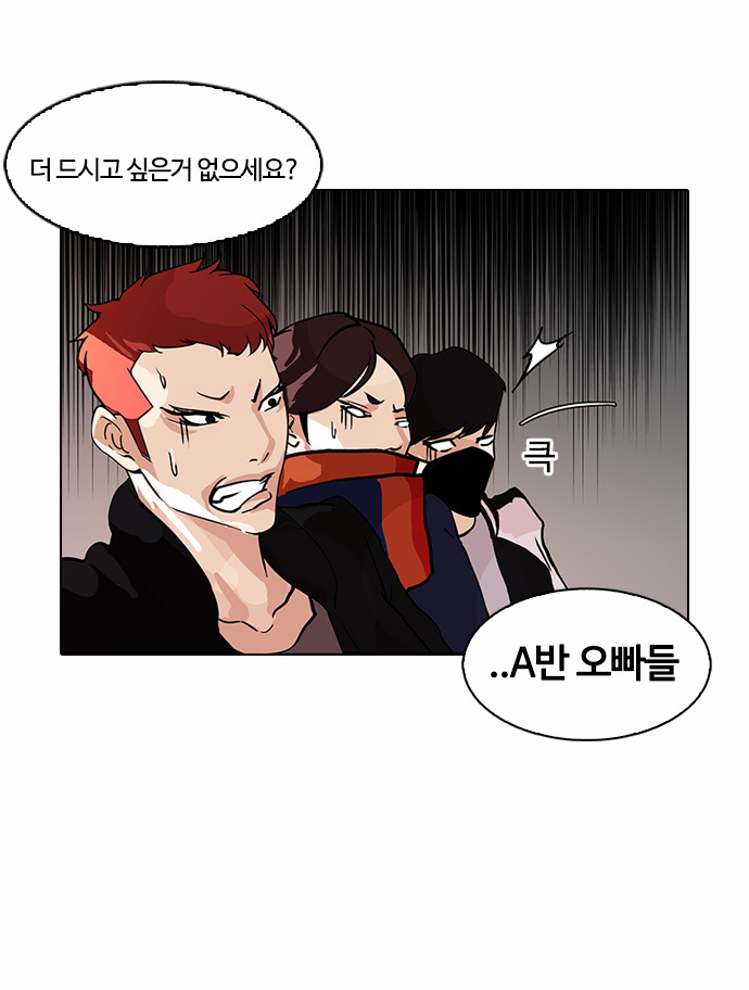 Lookism - Chapter 97 - Page 21