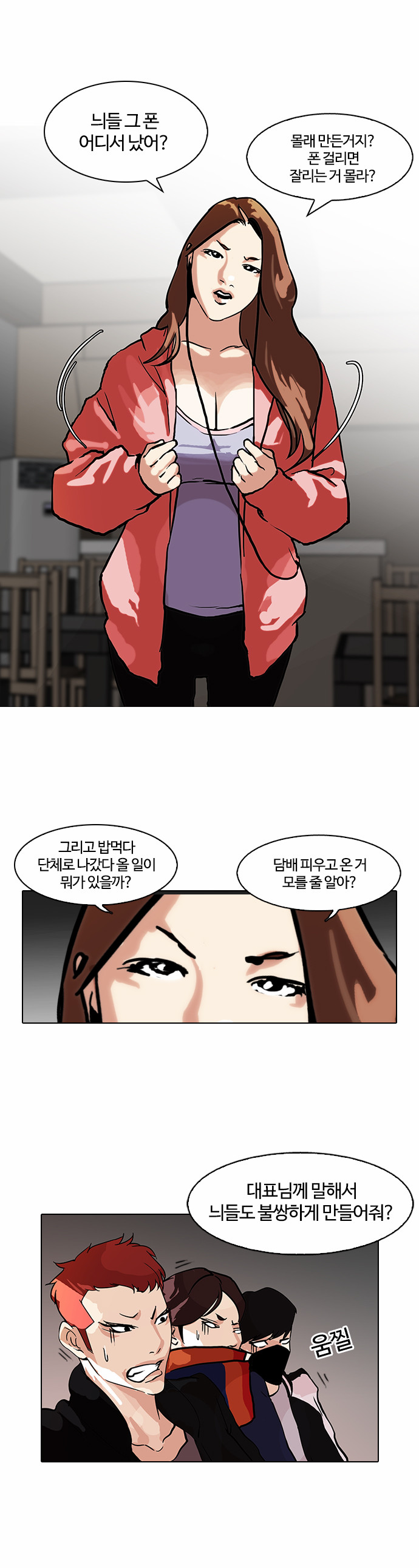 Lookism - Chapter 97 - Page 22