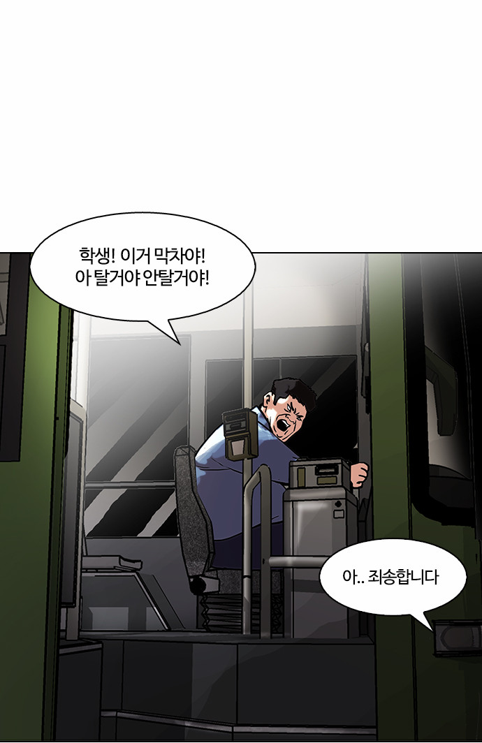 Lookism - Chapter 97 - Page 26