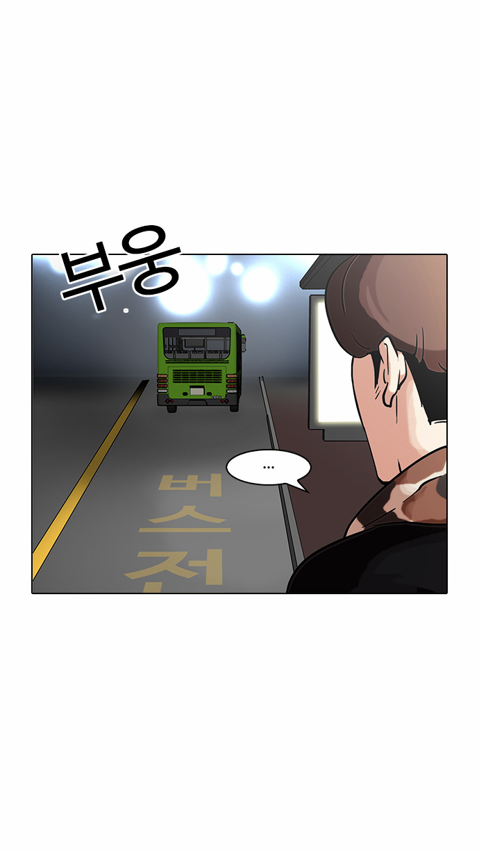 Lookism - Chapter 97 - Page 27