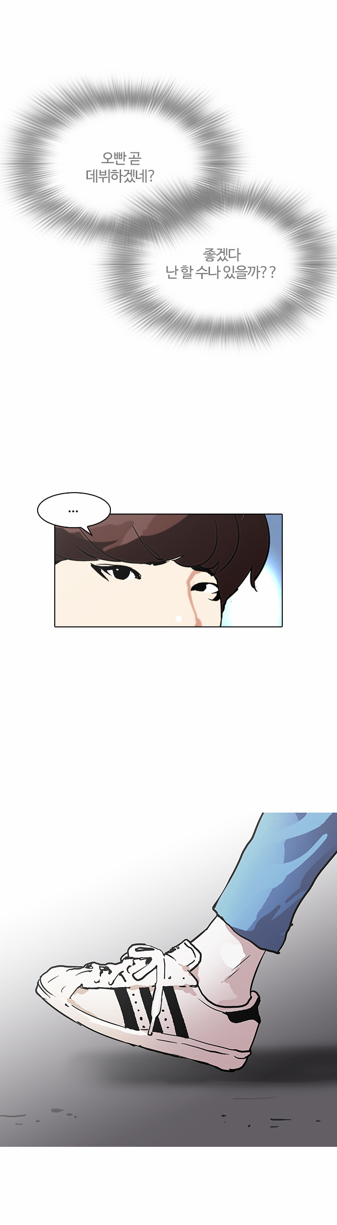 Lookism - Chapter 97 - Page 30