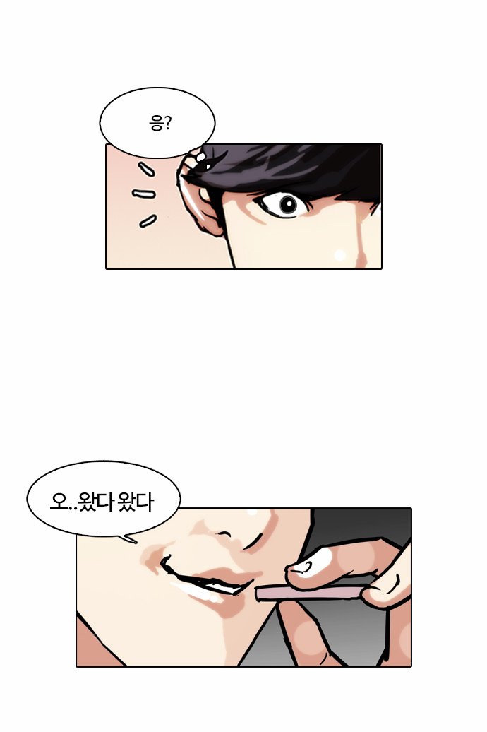 Lookism - Chapter 97 - Page 36