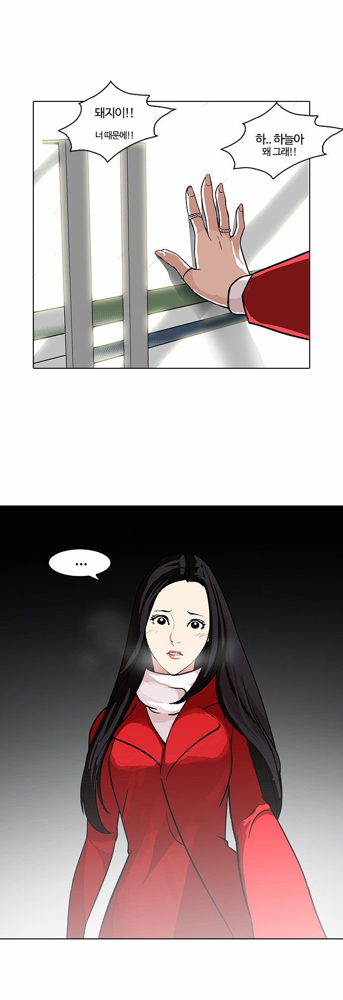 Lookism - Chapter 98 - Page 23