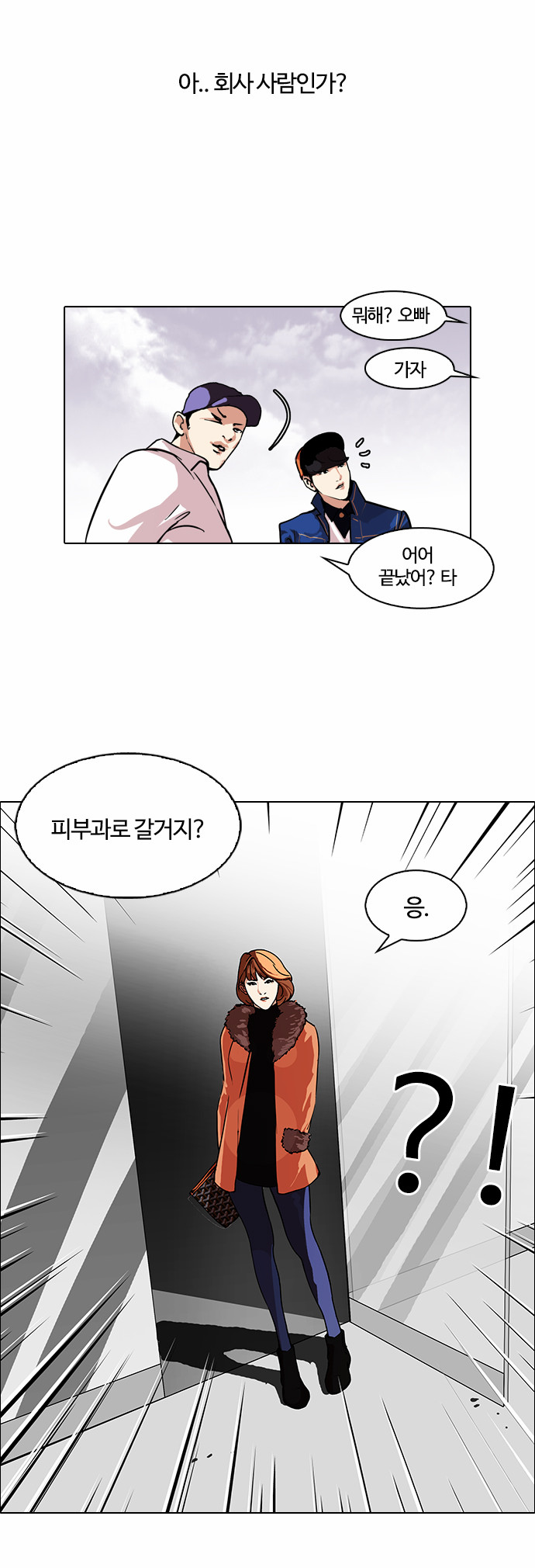 Lookism - Chapter 98 - Page 3