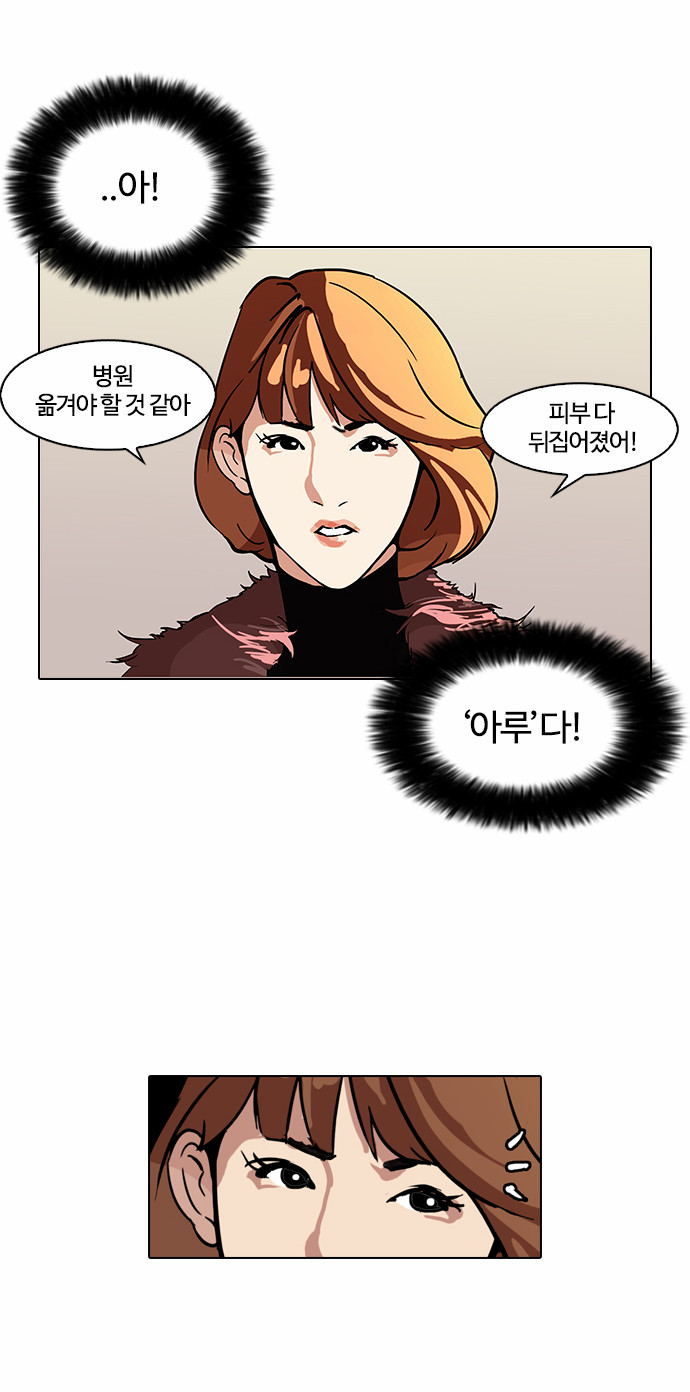 Lookism - Chapter 98 - Page 4