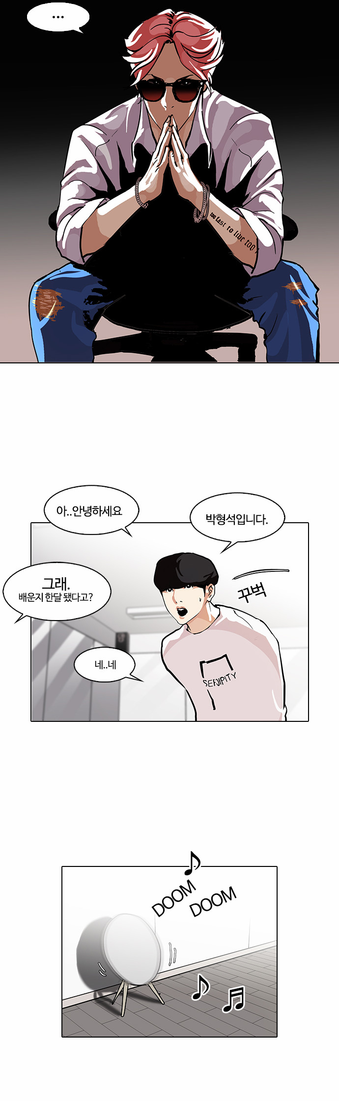 Lookism - Chapter 99 - Page 13